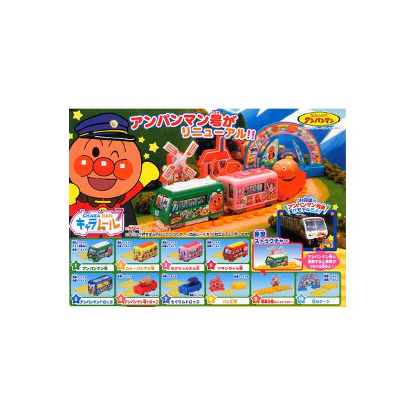 50 Off 送料無料 それいけ アンパンマンキャラレール パート7全10種 おまけ 曲線レール6枚 バンダイガチャポン ガシャポン ガチャガチャ 最先端 Www Utlb Org 50 Off 送料無料 それいけ アンパンマンキャラレール パート7全10種 おまけ 曲線レール6枚 バンダイガチャポン ガシャポン ガチャガチャ 最先端 Www Utlb Org