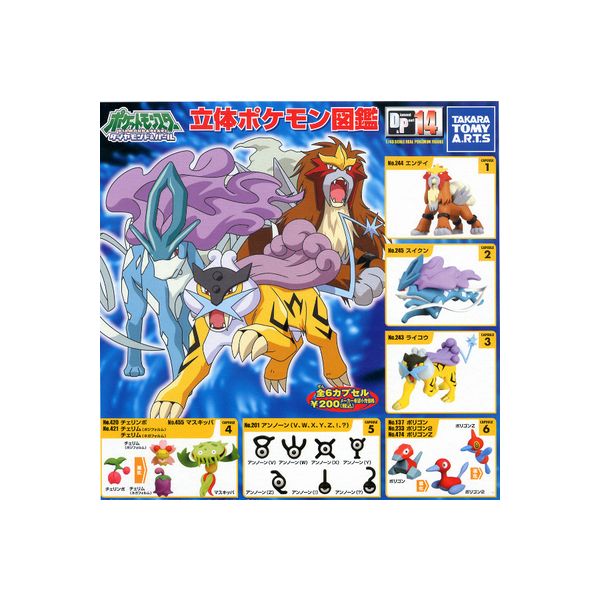 【送料無料】立体ポケモン図鑑 DP14 全6種 ポケットモンスター ダイヤモンド＆パールタカラトミーアーツガチャポン ガシャポン ガチャガチャ