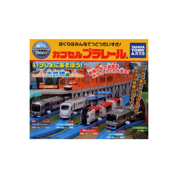 楽天市場】ドラえもん海底列車（ホビー）の通販