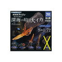 立体カプセル百科事典　NHKスペシャル 世界初撮影!　深海の超巨大イカ5種(シークレット入)タカラトミーアーツガチャポン　ガシャポン　ガチャガチャ　ダイオウイカ　マッコウクジラ