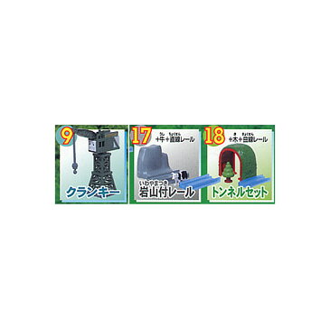 カプセルプラレールトーマスとなかまたちレスキュー大作戦！！編よりクランキー・トンネルセット・岩山付きレール 3種タカラトミーアーツ　ストラクチャーガチャポン　ガシャポン　ガチャガチャ