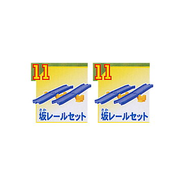 カプセルプラレールトーマスとなかまたちミラクルへんげスペシャル！編より坂レールセット　2個タカラトミーアーツ　ストラクチャーガチャポン　ガシャポン　ガチャガチャ