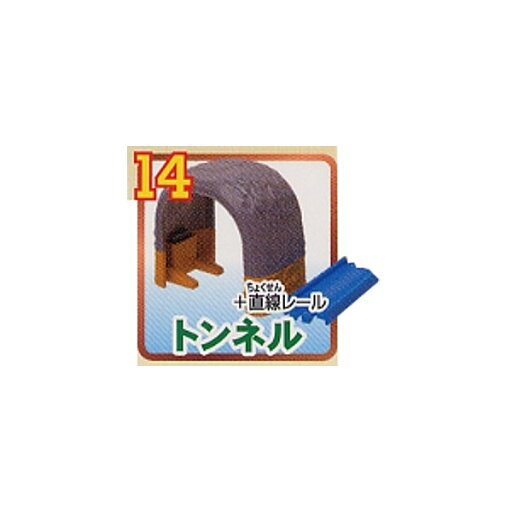 カプセルプラレールトーマスとなかまたちブルーマウンテンの謎編よりトンネル(グレー) 2個タカラトミーアーツ ストラクチャーガチャポン ガシャポン ガチャガチャ