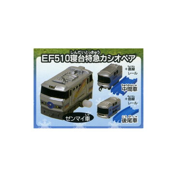 カプセルプラレール北国列車編よりEF510寝台特急カシオペア3種タカラトミーアーツカププラ　JR北海道ガチャポン　ガシャポン　ガチャガチャ