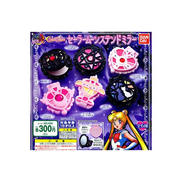 【期間限定】特価商品！美少女戦士セーラームーンセーラームーンステンドミラー　全6種バンダイガチャポン　ガシャポン　ガチャガチャのサムネイル