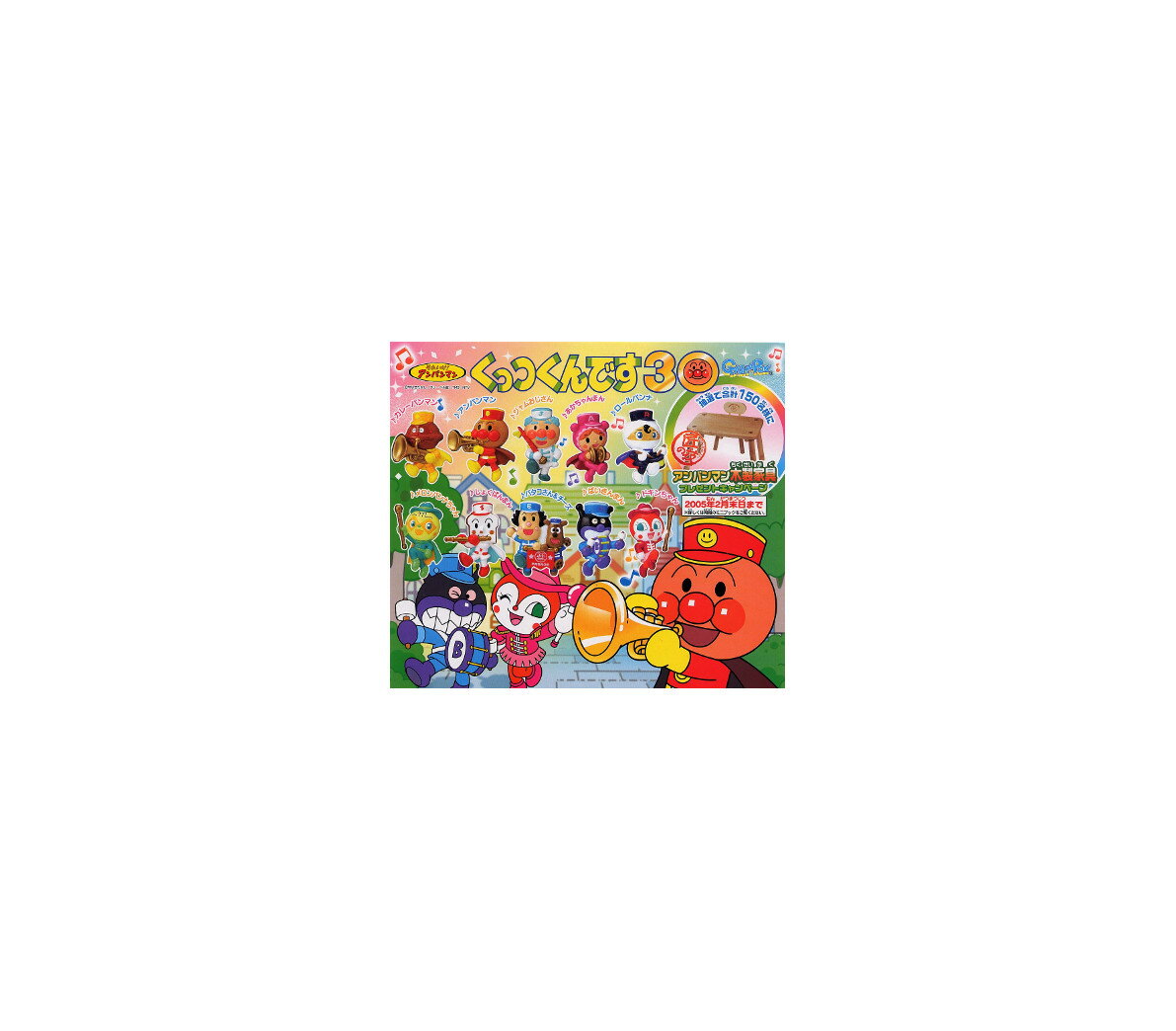 Rakuten - 【送料無料】それいけ！アンパンマン　くっつくんです30　全10種バンダイガチャポン　ガシャポン　ガチャガチャ