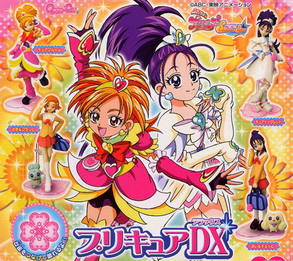 【送料無料】ふたりはプリキュア SplashStar プリキュアDX 全4種 スプラッシュスターバンダイガチャポン ガシャポン ガチャガチャ