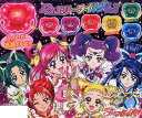 Yes！プリキュア5GoGo！ ジュエリーライトブレス 全6種バンダイガチャポン ガシャポン ガチャガチャ