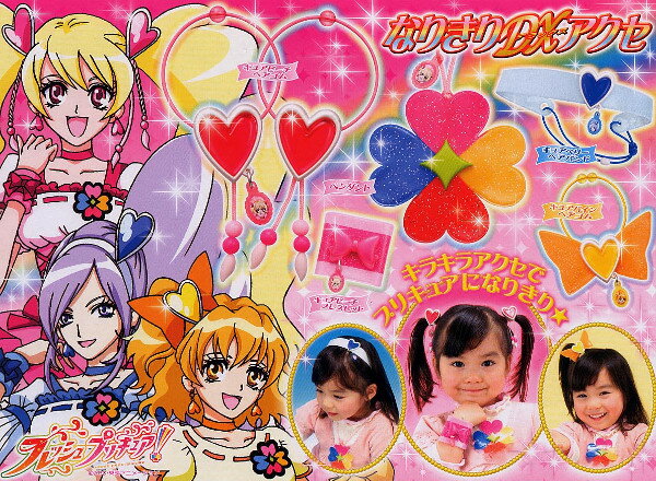 フレッシュプリキュア！ なりきりDXアクセ 全5種バンダイガチャポン ガシャポン ガチャガチャ