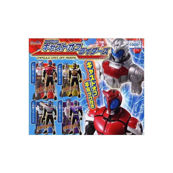 楽天市場】キャストオフライダー 仮面ライダーカブトの通販 楽天市場】キャストオフライダー 仮面ライダーカブトの通販