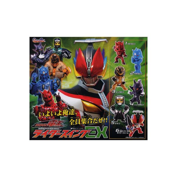 【送料無料】仮面ライダー電王ライダースイングEX1 全6種バンダイイマジンズガチャポン ガシャポン ガチャガチャ