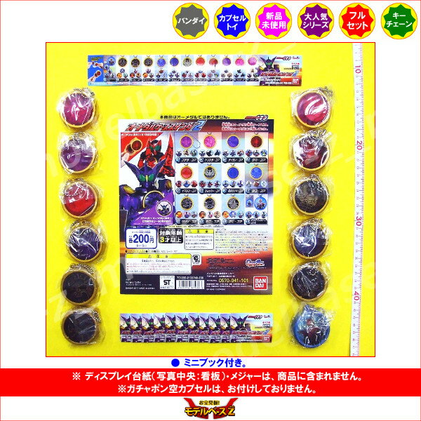 仮面ライダーオーズオーメダルケーススイング2　全12種バンダイオーズ／OOO／000ガチャポン　ガシャポン　ガチャガチャ 2