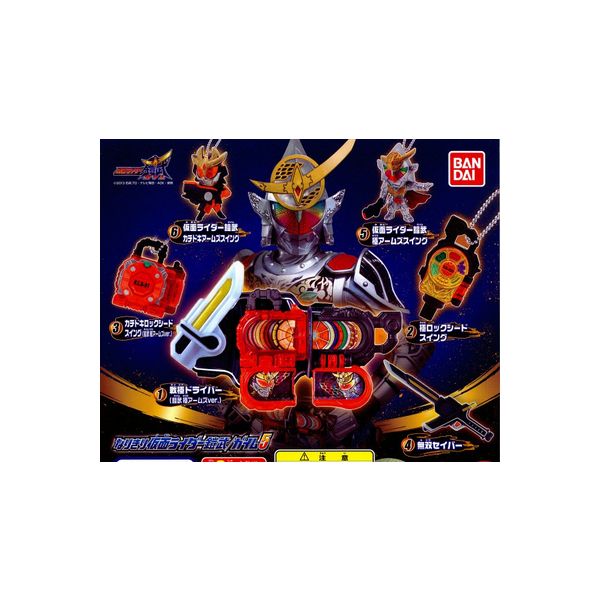 仮面ライダー 仮面ライダー鎧武なりきり仮面ライダー鎧武／ガイム5　全6種バンダイガチャポン　ガシャポン　ガチャガチャ