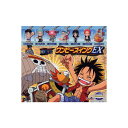ワンピース ワンピースイングEXパート1 全7種ONE PIECEバンダイガチャポン ガシャポン ガチャガチャ