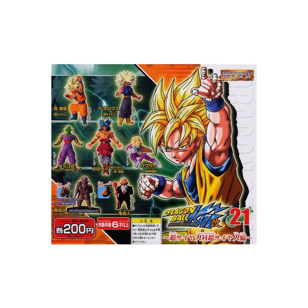 楽天市場】hgドラゴンボールz サイヤ人スペシャル編 全10種の通販