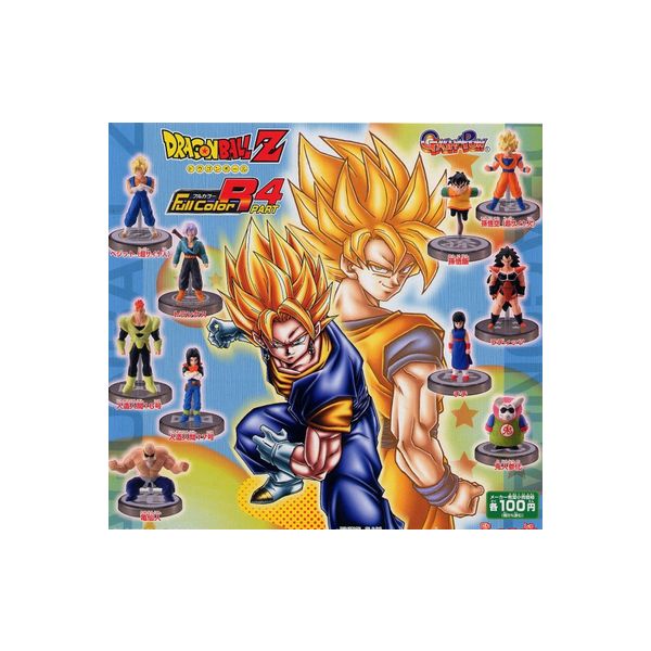 ドラゴンボールZフルカラーR パート4 全10種バンダイガチャポン ガシャポン ガチャガチャ