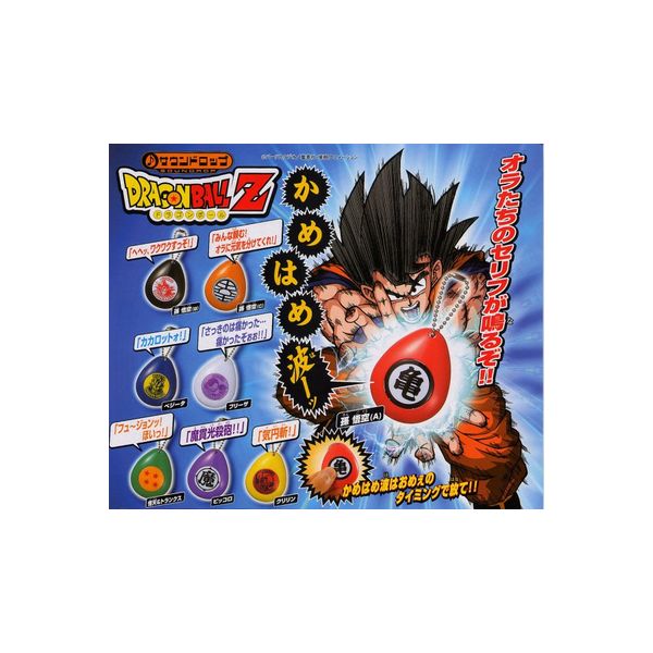 ドラゴンボールZ　サウンドロップ　全8種バンダイガチャポン　ガシャポン　ガチャガチャのサムネイル