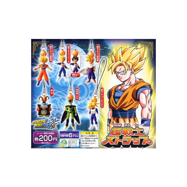 【送料無料】ドラゴンボール改　超戦士ストラップ　全7種バンダイガチャポン　ガシャポン　ガチャガチャ 1