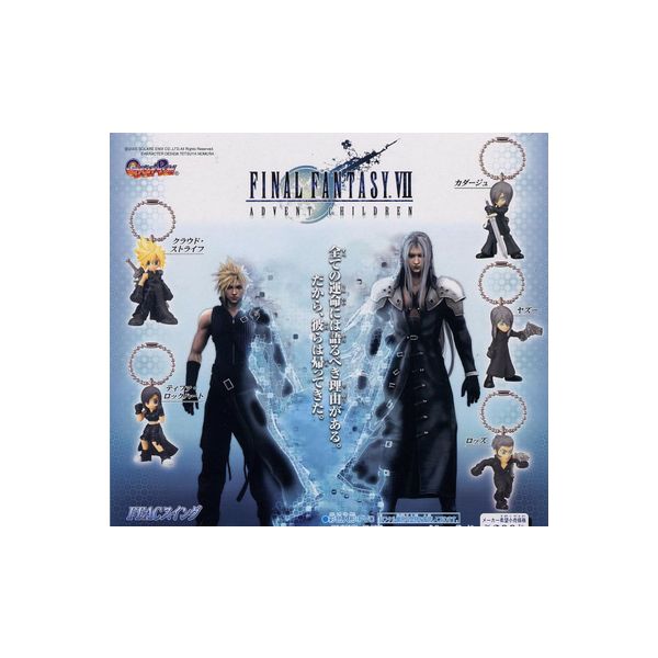 【送料無料】FINAL FANTASY VIIADVENT CHILDREN FFACスイング 全5種バンダイファイナルファンタジーアドベントチルドレンガチャポン ガシャポン ガチャガチャ