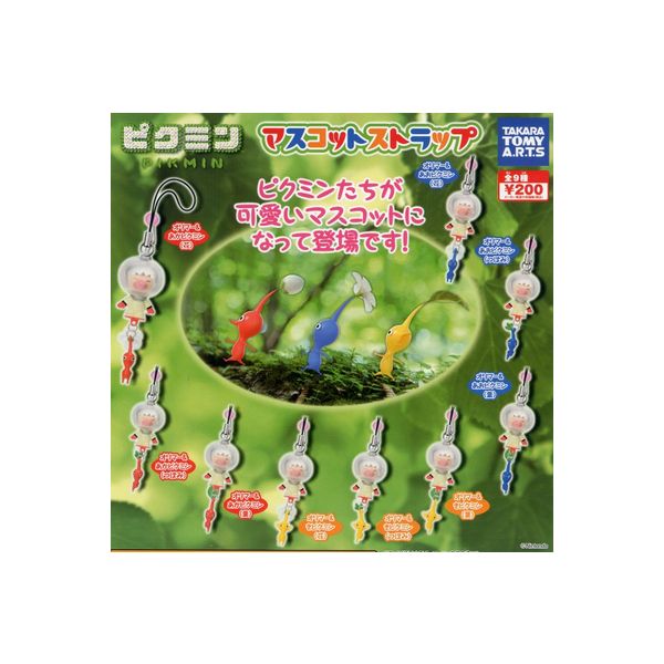 ピクミン　マスコットストラップ　全9種タカラトミーアーツガチャポン　ガシャポン　ガチャガチャのサムネイル
