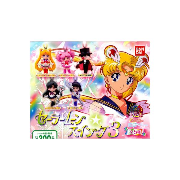 楽天市場】セーラームーン キーホルダー(ホビー)の通販 楽天市場】セーラームーン キーホルダー(ホビー)の通販
