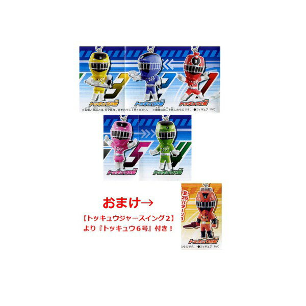 楽天市場】トッキュウジャー 6号の通販 楽天市場】トッキュウジャー 6号の通販