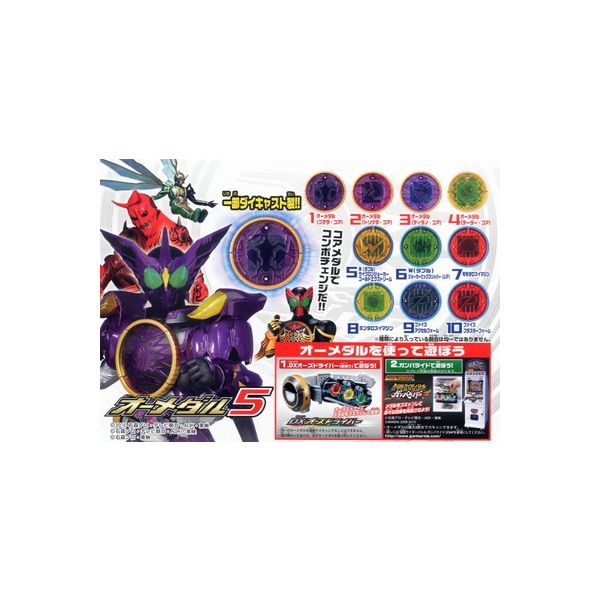 楽天市場】仮面ライダーオーズ ガシャポン オーメダル 特装版 ex 楽天市場】仮面ライダーオーズ ガシャポン オーメダル 特装版 ex