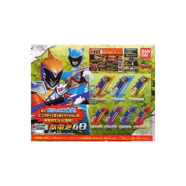 Rakuten - 獣電戦隊キョウリュウジャー　獣電池08　全7種バンダイガチャポン　ガシャポン　ガチャガチャ