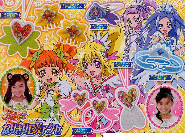 ドキドキ！プリキュア なりきりDXアクセ 全6種バンダイガチャポン ガシャポン ガチャガチャ