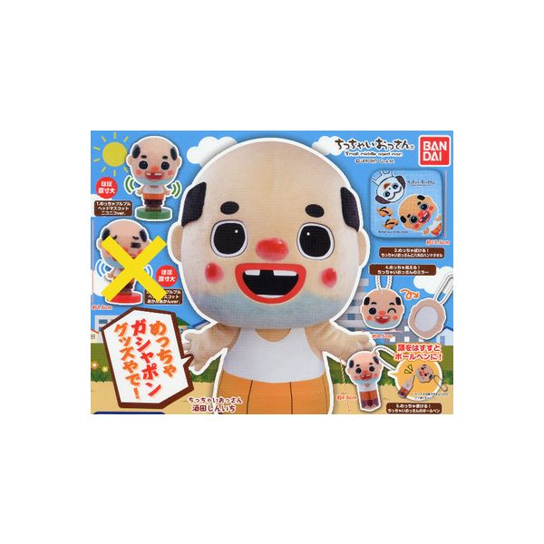 Rakuten - ちっちゃいおっさんめっちゃガシャポングッズやで！より　4種バンダイガチャポン　ガシャポン　ガチャガチャ