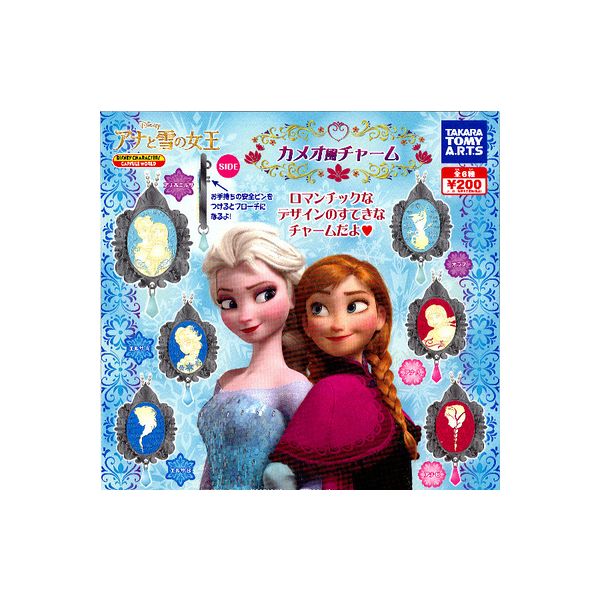 【期間限定】特価商品！アナと雪の