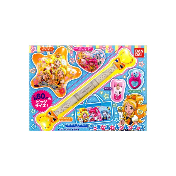 【期間限定】特価商品！ハピネスチャージプリキュア！おっきなふわルンルングッズ　全6種バンダイガチャポン　ガシャポン　ガチャガチャのサムネイル
