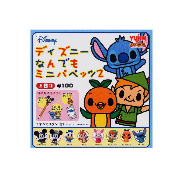 Rakuten - ディズニーなんでもミニパペッツパート2　全8種ユージンガチャポン　ガシャポン　ガチャガチャ