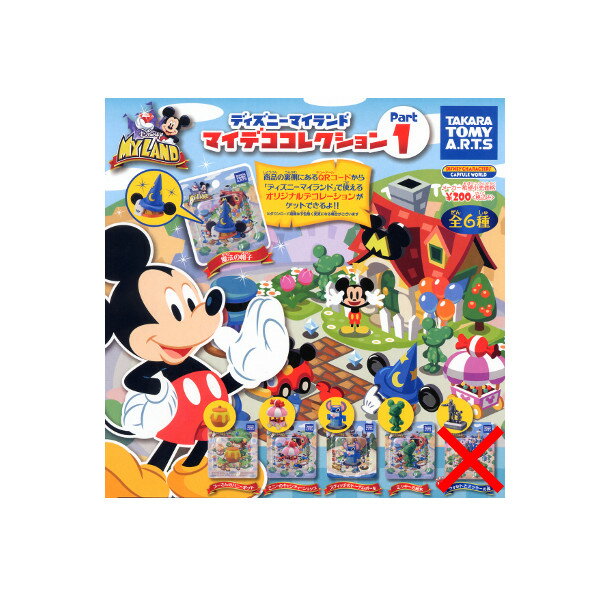 Rakuten - ディズニーマイランドマイデココレクションより　5種タカラトミーアーツガチャポン　ガシャポン　ガチャガチャ