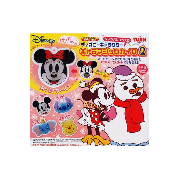 ディズニーキャラマジックカイロ パート2　全5種ユージンガチャポン　ガシャポン　ガチャガチャのサムネイル
