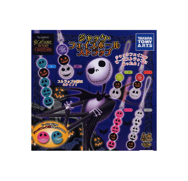 シークレットストラップ（全6種 / 各税込900円） - ナイトメアー