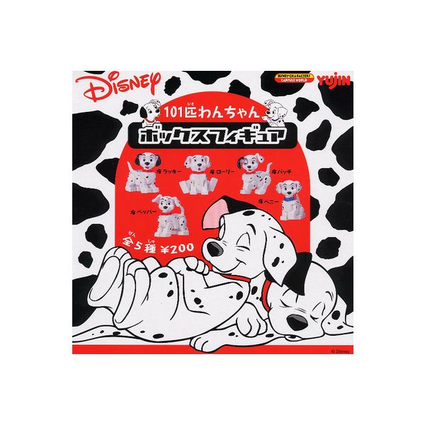 101匹わんちゃん 全6種類コンプリート＋2匹セット お菓子の