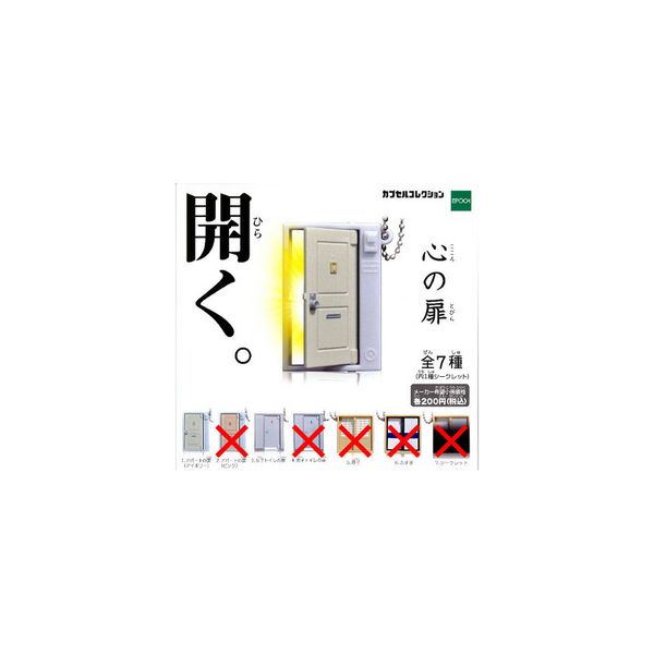 【心の扉より　2種】 心の扉、カプセルトイで登場！ アパートやトイレの扉をミニチュアにしてボールチェーンを付けた、なんだか面白いアイテムです♪ アパートの扉アイボリー、女子トイレの扉の2種のセットです！ アパートの扉は裏側に新聞受けが付いていたり、トイレの裏側もペーパーホルダーが付いていたり、と細かい仕様！もちろん扉の開閉もできます！ カバンなどにぶらさげたら、インパクト大！！デスク回りに飾ったりしてもOK♪ 面白い物が好きな方におススメの楽しいコレクションです！ 　 　　★☆ラインナップ☆★ ●　アパートの扉（アイボリー） ●　女子トイレの扉　　　　　　　の　2種類です。 ・各ボールチェーン付き ・新品未使用 ・ミニブック2枚付き ・サイズ：本体高さ　約46〜53mm ・ディスプレイ台紙はついておりません。