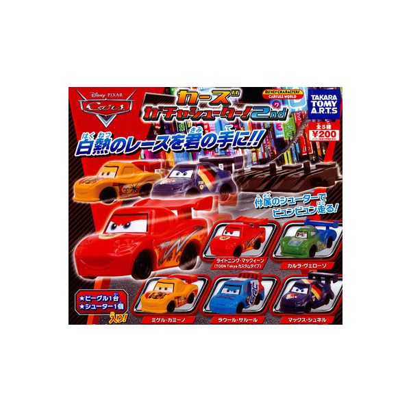 楽天市場】カーズ ミゲルの通販