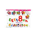 ともだち8にんともだちスイング その1 全5種NHK Eテレバンダイガチャポン ガシャポン ガチャガチャ ともだち8にんともだちスイング その1 全5種NHK Eテレバンダイガチャポン ガシャポン ガチャガチャ