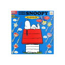 スヌーピー　キーストラップパート2　全6種KOROKORO　SNOOPY　コロコロシステムサービスガチャポン　ガシャポン　ガチャガチャ