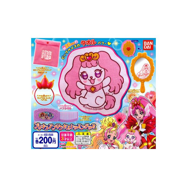 Go！プリンセスプリキュア　プリキュアプリンセスレッスングッズ全5種バンダイガチャポン　ガシャポン　ガチャガチャ