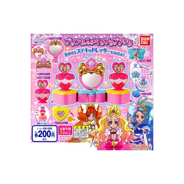 【期間限定】特価商品！Go！プリンセスプリキュア　プリンセスメイクアップアクセ　全6種バンダイガチャポン　ガシャポン　ガチャガチャ