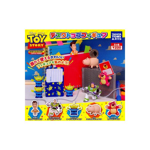 楽天市場】トイストーリー ロッツォ（ガチャガチャ