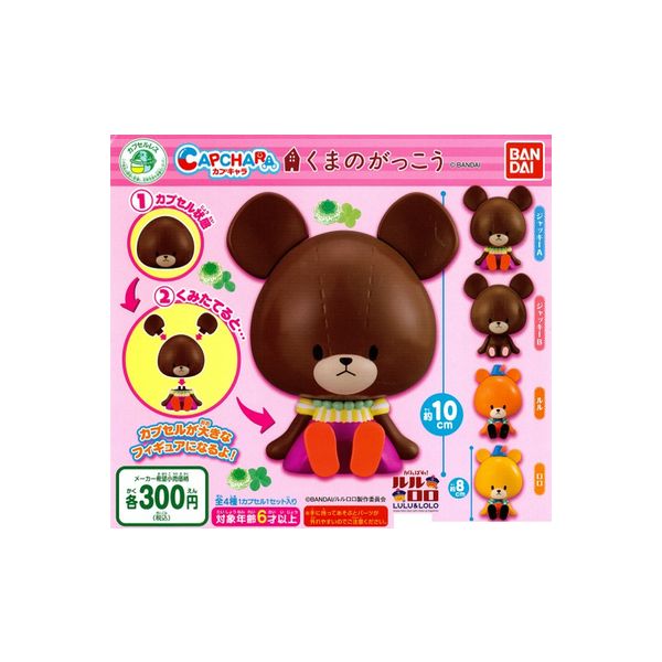 楽天市場】くまのがっこう ルルロロ ぬいぐるみの通販 楽天市場】くまのがっこう ルルロロ ぬいぐるみの通販