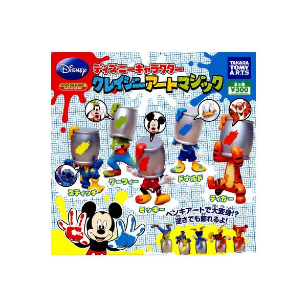 ディズニーキャラクタークレイジーアートマジック　全5種タカラトミーアーツガチャポン　ガシャポン　ガチャガチャのサムネイル
