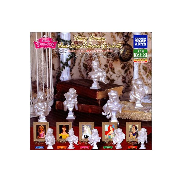ディズニープリンセス胸像コレクションサロブリーユ　全5種タカラトミーアーツガチャポン　ガシャポン..