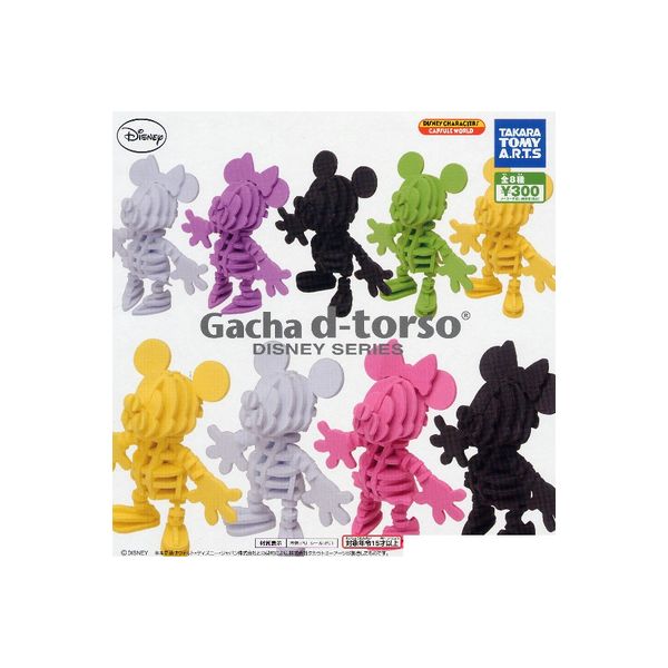 Gacha d-torso Disney Series（ガチャ ディートルソー
