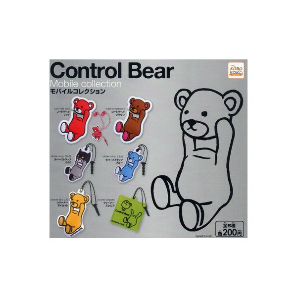 Control　Bearモバイルコレクション　全6種コントロールベアシステムサービスガチャポン　ガシャポン　ガチャガチャ