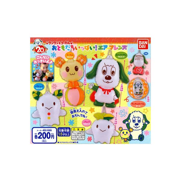 ワンワンとうーたんおともだちいっぱい！エアーフレンズ全5種バンダイガチャポン　ガシャポン　ガチャガチャのサムネイル